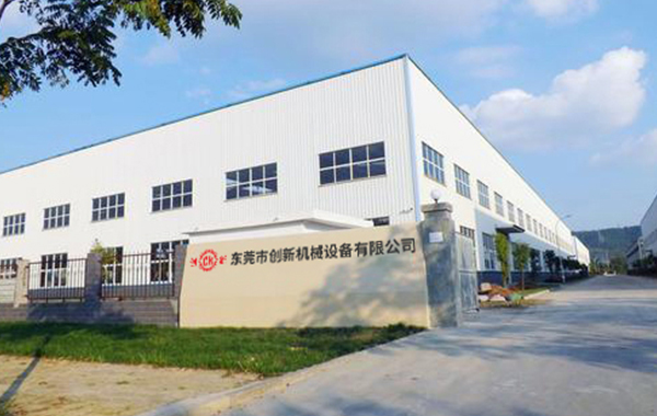 東莞(guan)市(shi)創(chuang)新機械設備有(you)限(xian)公(gong)司(si)